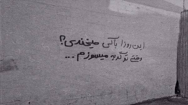 دربست دلم به اسمت خوشگل و بی نظیری صدای زن